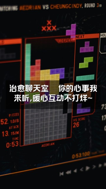 抖音POMI助眠治愈师视频封面:治愈聊天室💬你的心事我来听,暖心互动不打烊~